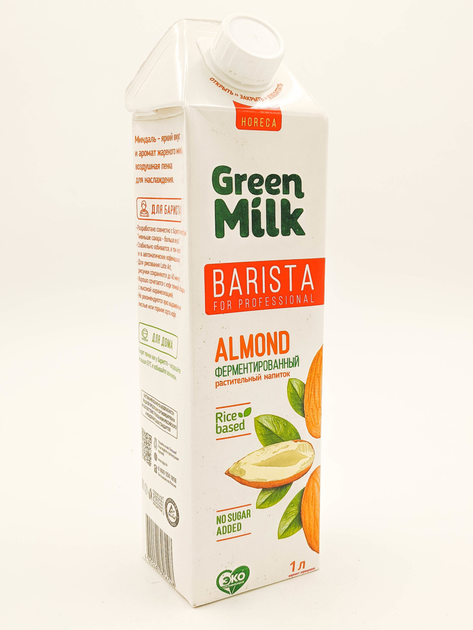 Молоко растительное миндальное на рисовой основе Green Milk Professional 1л, 12шт/кор купить в Донецке - СтриПсБери