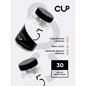 Таблетки для удаления кофейных масел 2гр*30 CUP5 Банка 30табл купить в Донецке - СтриПсБери
