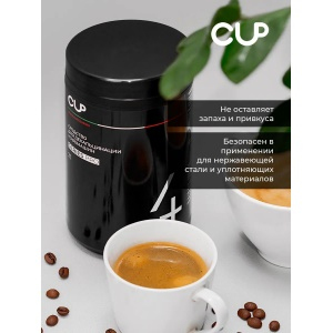 Средство моющее для декальцинации, порошок CUP4 1кг купить в Донецке - СтриПсБери
