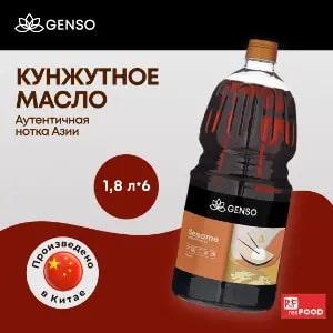 Масло кунжутное Genso Resfood 1,8л, 6шт/кор, Китай купить в Донецке - СтриПсБери