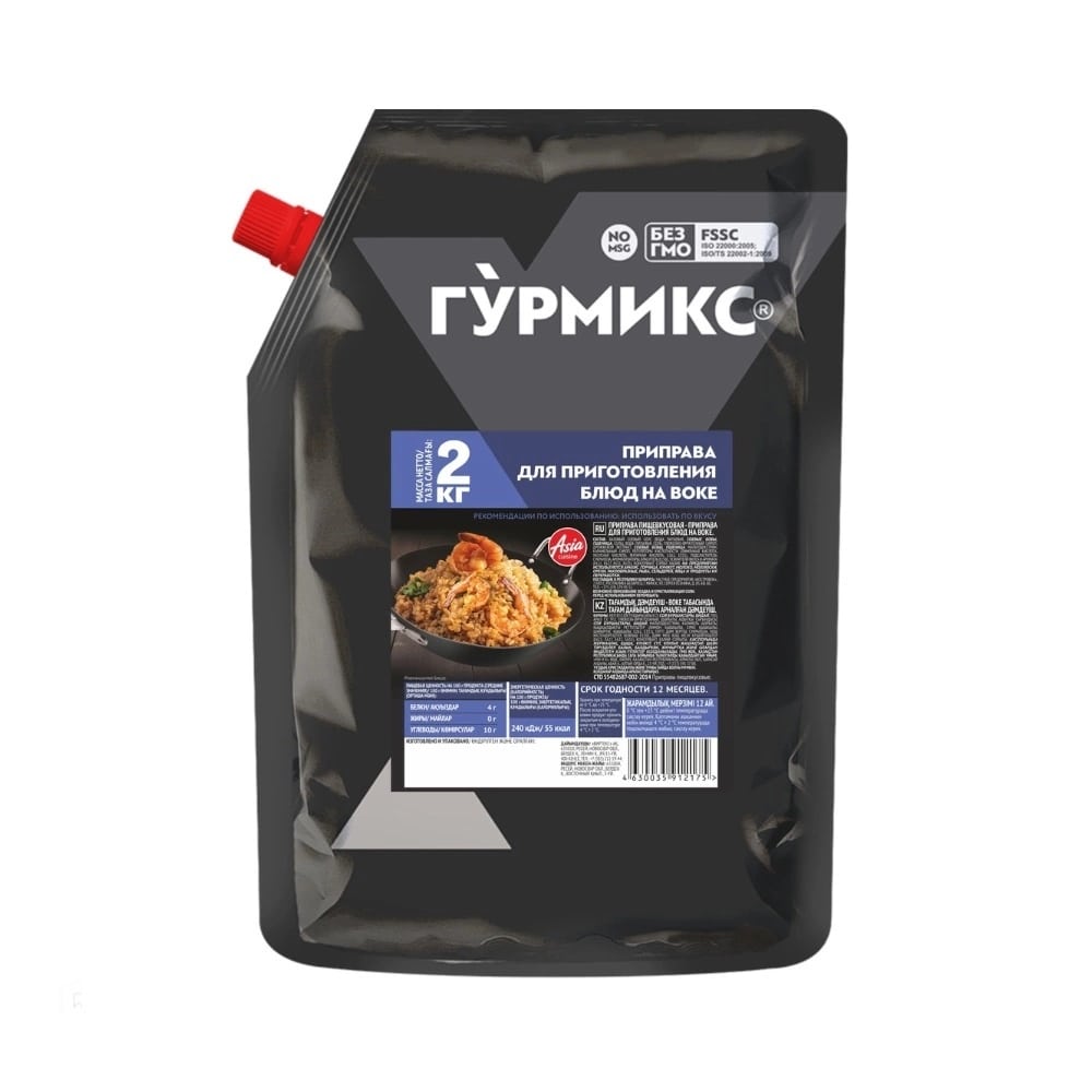 Приправа для приготовления блюд на ВОКе, Гурмикс, 2 кг 3 шт/кор купить в Донецке - СтриПсБери