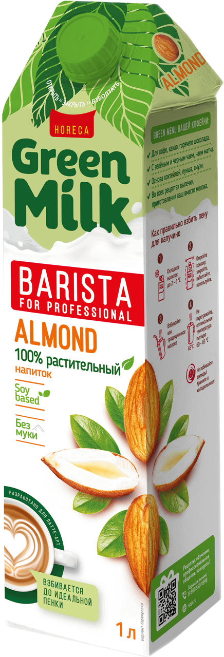 Молоко миндальное на соевой основе 1л Barista Green Milk купить в Донецке - СтриПсБери