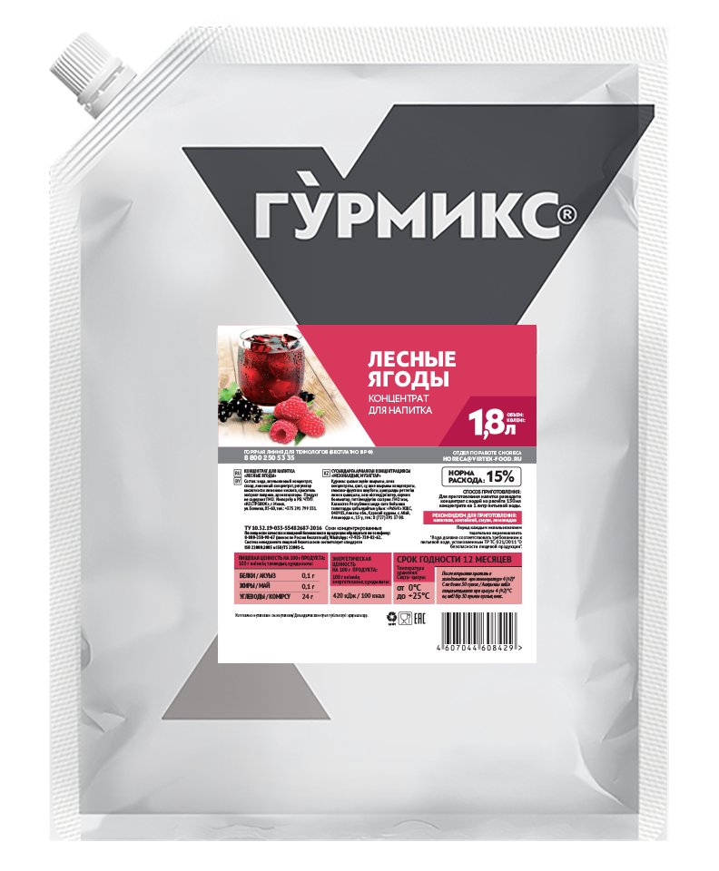 Концентрат для напитка «Лесные ягоды», Гурмикс, 1,5л/2 кг*3шт/кор купить в Донецке - СтриПсБери