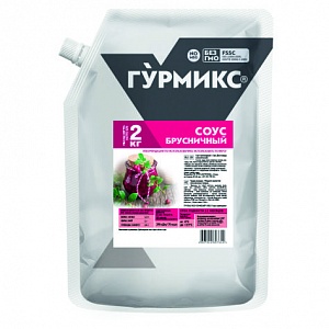 Соус брусничный Гурмикс 2 кг 3шт/кор купить в Донецке - СтриПсБери