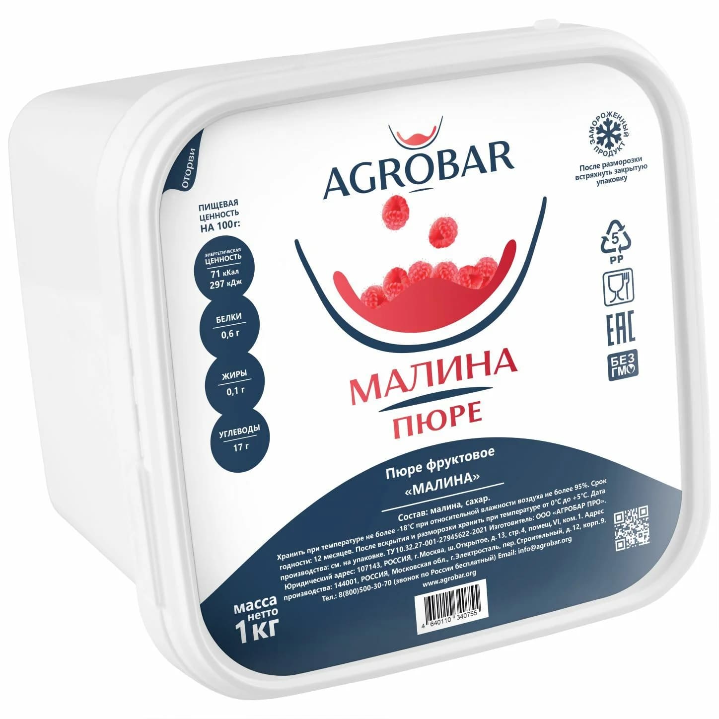 Пюре Малина Агробар 0,25кг, 12шт/кор купить в Донецке - СтриПсБери