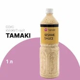 Соус кунжутный Tamaki 1л, 9шт/кор купить в Донецке - СтриПсБери