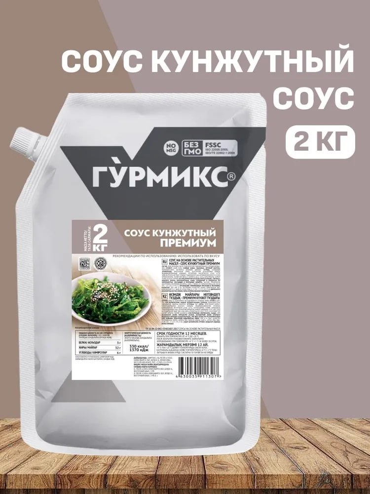 Соус кунжутный премиум Гурмикс 2 кг купить в Донецке - СтриПсБери
