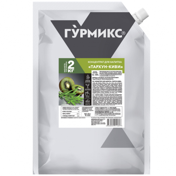Концентрат для напитка «Тархун-киви», Гурмикс, 2 кг*2 шткор купить в Донецке - СтриПсБери