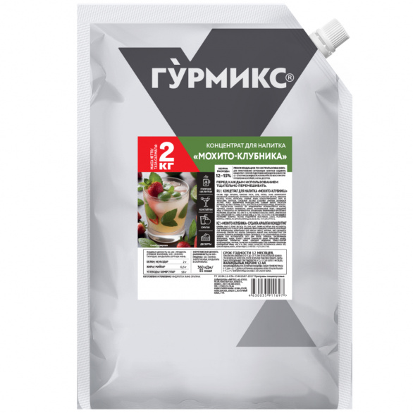 Концентрат для напитка «Мохито-клубника», Гурмикс, 2 кг*2 шт/кор купить в Донецке - СтриПсБери