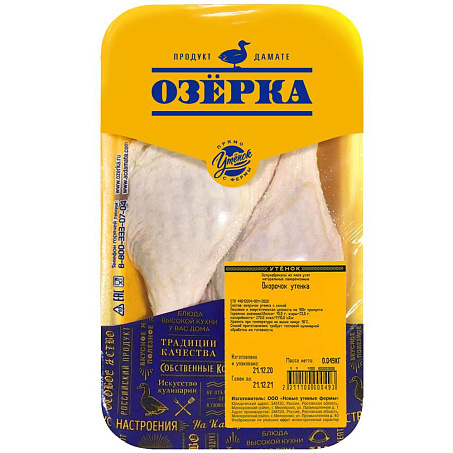 Утка окорочок с кожей «Утенок» ~500-700гр/лоток Озёрка™ пр-т Дамате Россия купить в Донецке - СтриПсБери