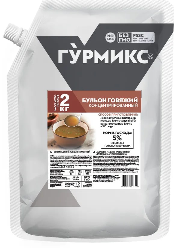 Бульон мясосодержащий говяжий концентрированный, Гурмикс, 2 кг 3шт/кор купить в Донецке - СтриПсБери