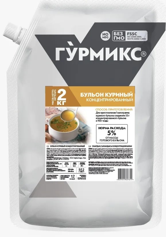 Бульон куриный концентрированный, Гурмикс, 2 кг 3шт/кор купить в Донецке - СтриПсБери