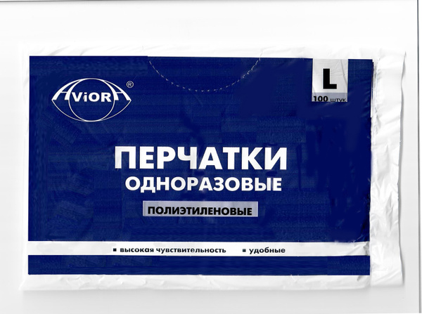 Перчатки одноразовые ТПЭ р.L 100шт/уп 30 уп/кор 27-2685 купить в Донецке - СтриПсБери