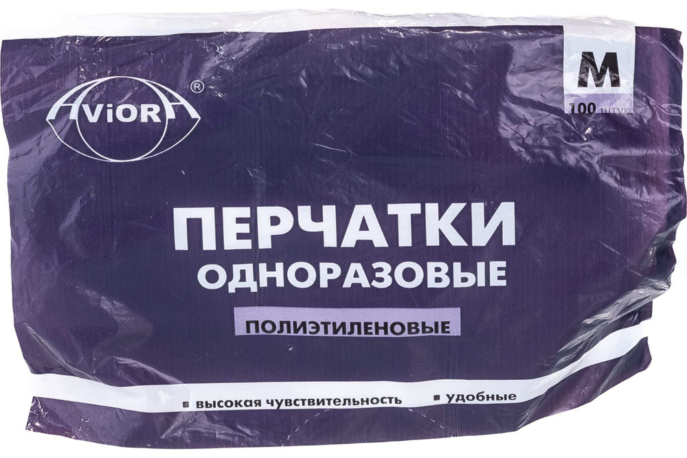 Перчатки одноразовые ТПЭ р.M 100шт/уп 30 уп/кор 27-2684 купить в Донецке - СтриПсБери