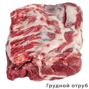 Говядина грудной отруб б/к с/м в/у Азбука Торговли ±4,5кг, ±13,5кг/кор купить в Донецке - СтриПсБери