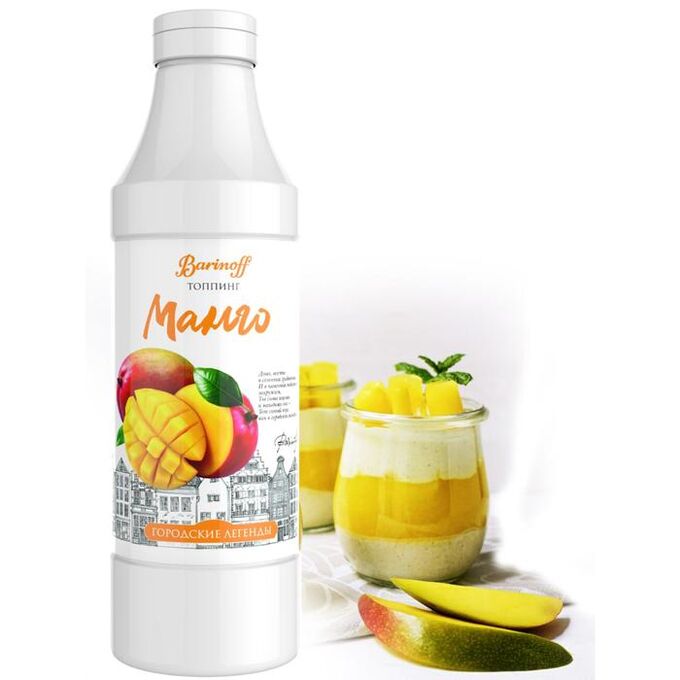 Топпинг Манго Баринофф 1кг, 6шт/кор 1665 купить в Донецке - СтриПсБери