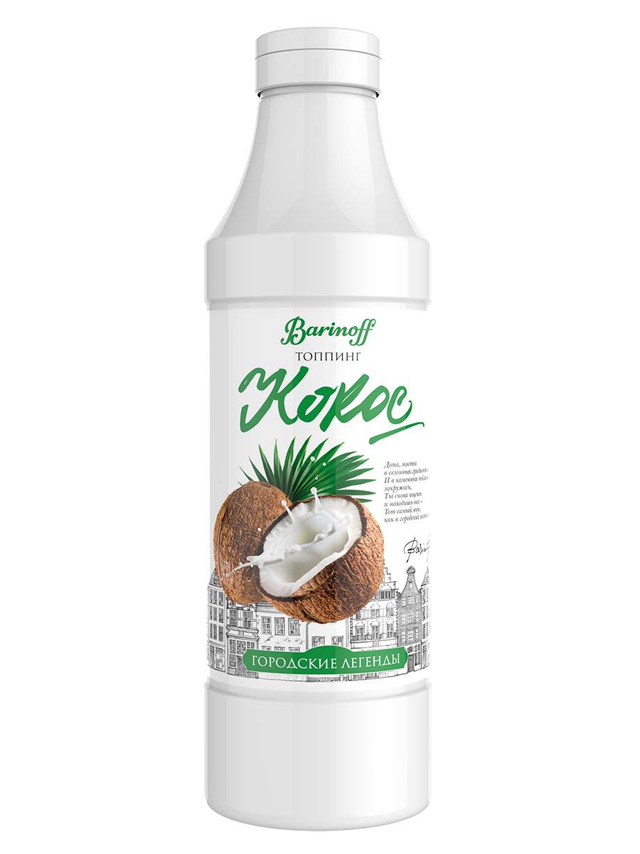 Топпинг Кокос Баринофф 1кг, 6шт/кор 2716 купить в Донецке - СтриПсБери
