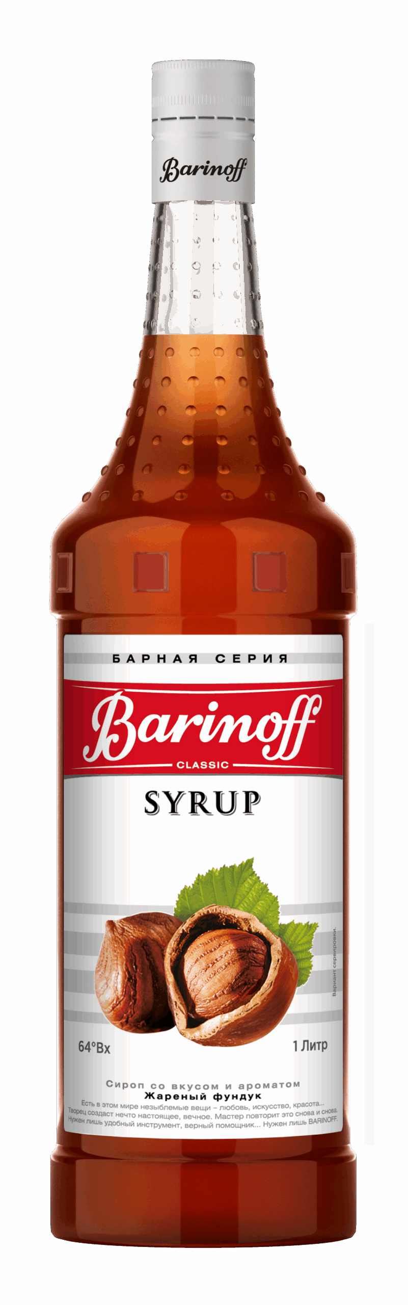 Сироп Карамель Баринофф 1л стекло, 6шт/кор купить в Донецке - СтриПсБери