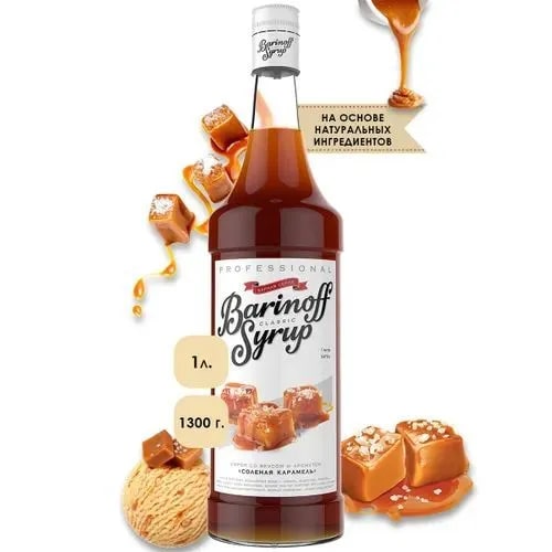 Сироп Соленая карамель Баринофф 1л, 6шт/кор купить в Донецке - СтриПсБери