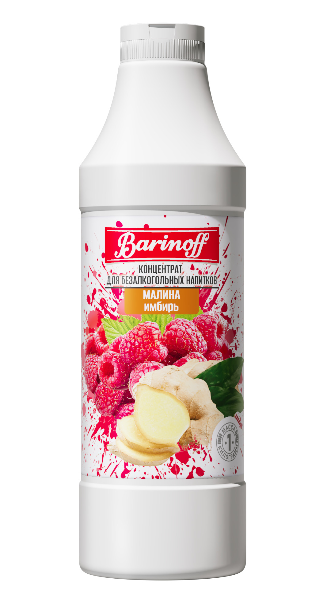 Концентрат Малина-Имбирь 1кг, Баринофф 7414 купить в Донецке - СтриПсБери