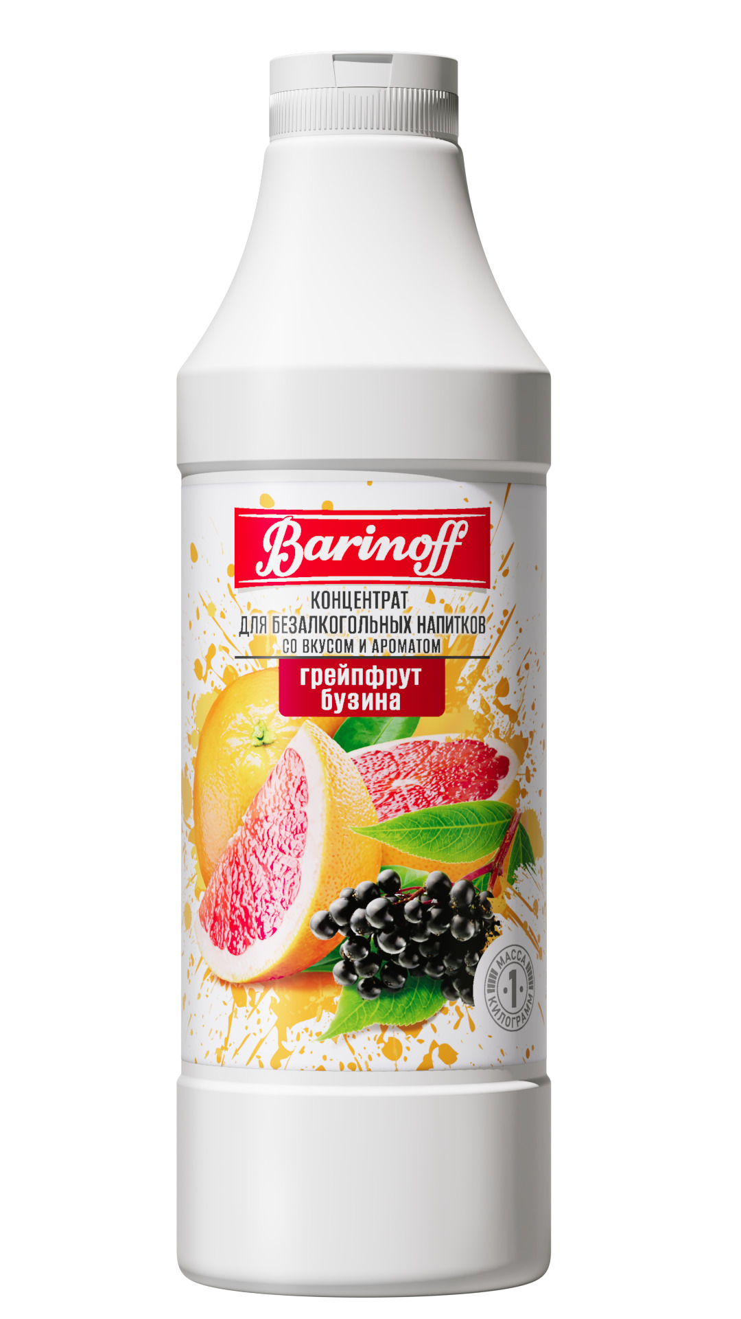 Концентрат Грейпфрут-Бузина 1кг, Баринофф 7049 купить в Донецке - СтриПсБери