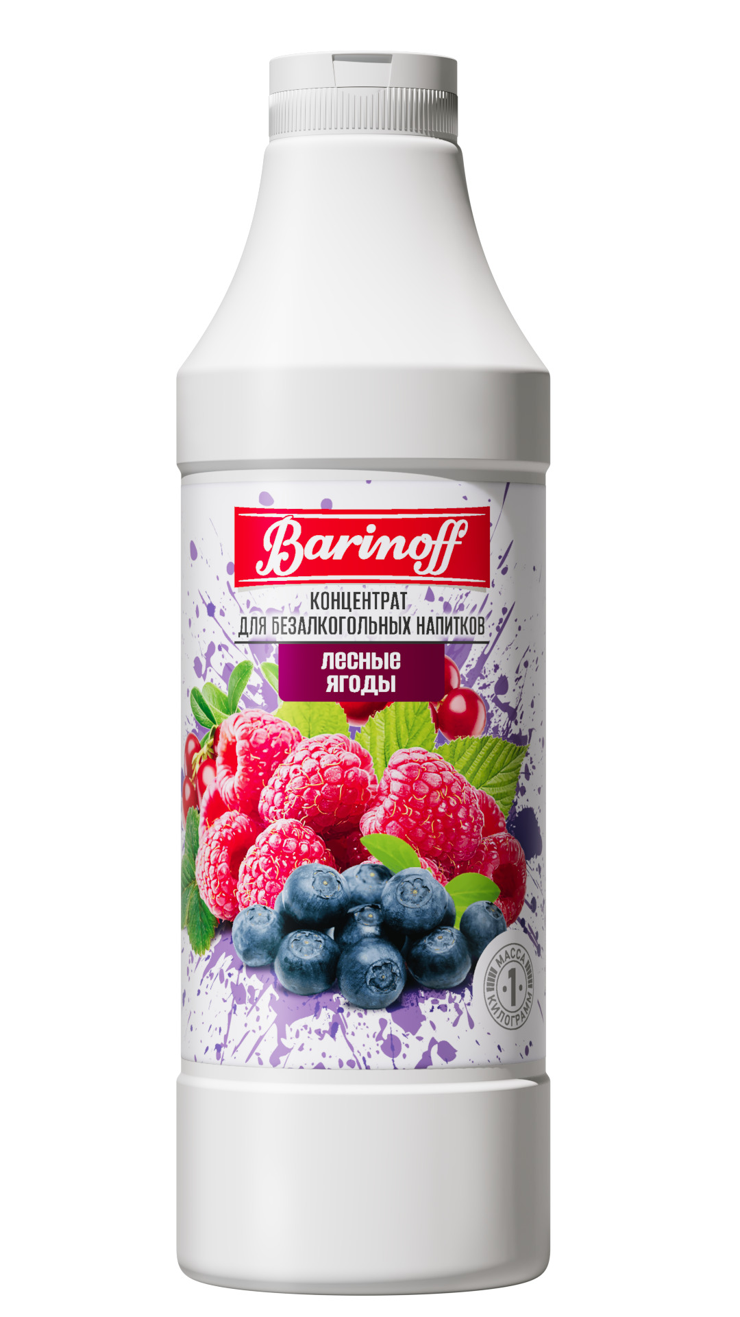Концентрат Лесные ягоды 1кг, Баринофф 6257 купить в Донецке - СтриПсБери