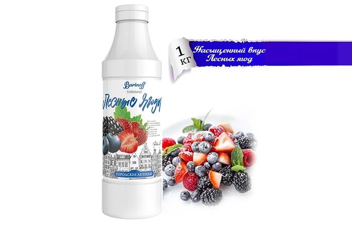 Топпинг Лесные Ягоды Баринофф 1кг, 6шт/кор 6424 купить в Донецке - СтриПсБери