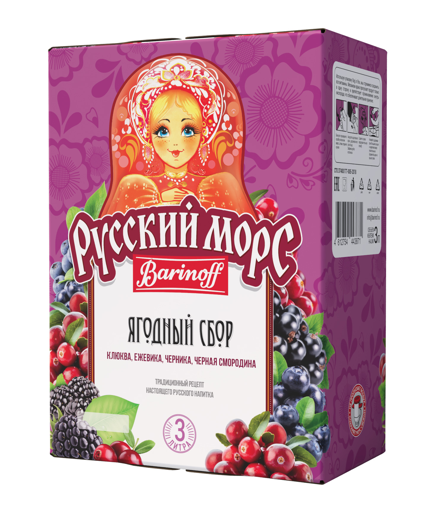 Морс из клюквы, ежевики, черники и черной смородины 3л б/б, Баринофф 3871 купить в Донецке - СтриПсБери