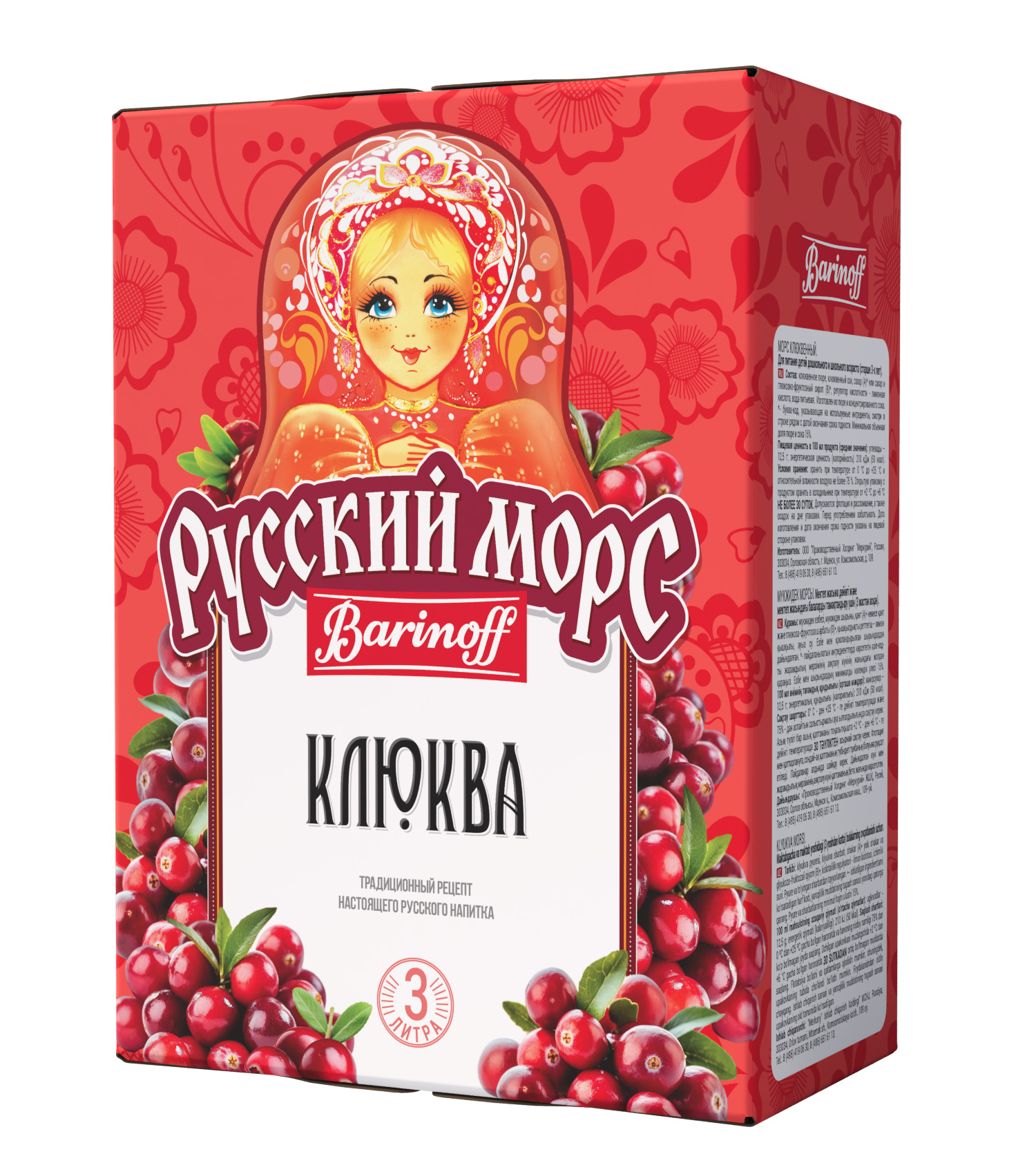 Морс клюквенный 3л б/б, Баринофф 3857 купить в Донецке - СтриПсБери