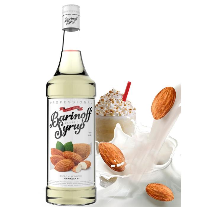 Сироп Миндаль Баринофф 1л стекло, 6шт/кор купить в Донецке - СтриПсБери