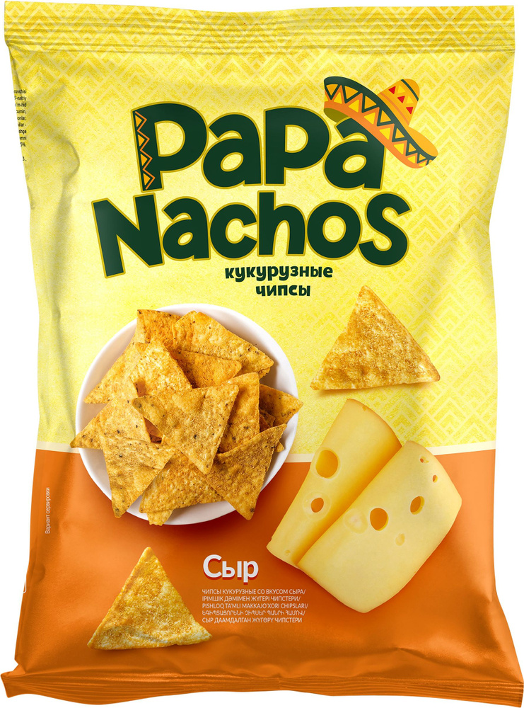 Чипсы кукурузные со вкусом сыра 150гр, 18шт/кор, PAPA NACHOS купить в Донецке - СтриПсБери