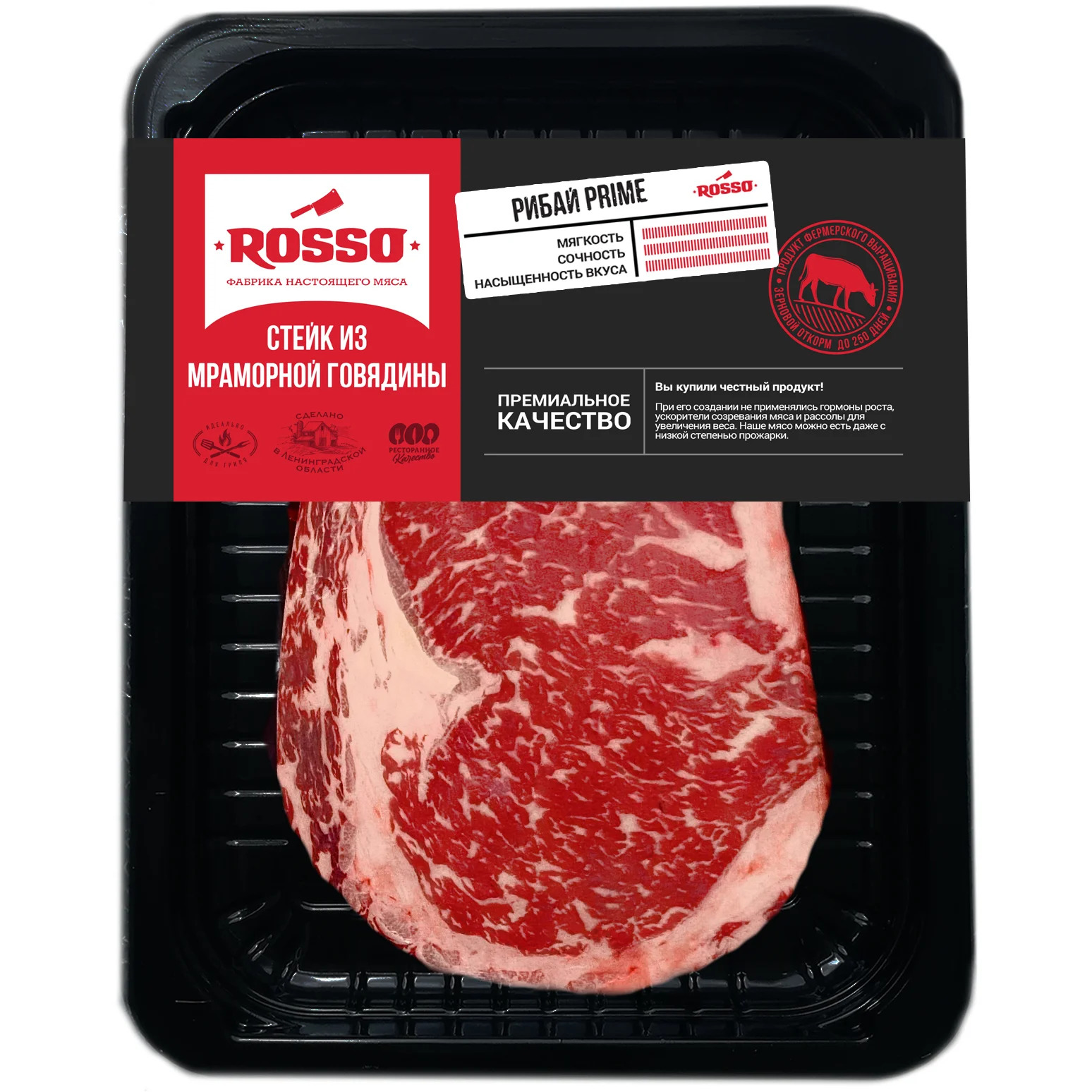 Говядина Стейк Рибай PRIME, 300г, ВУ, ROSSO -з 311060 купить в Донецке - СтриПсБери