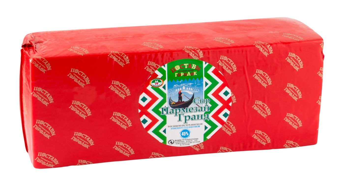 Сыр Пармезан Гранд 45% Поставы Городок брус ±3кг, ±21кг/кор купить в Донецке - СтриПсБери