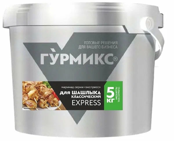 Маринад для шашлыка Классический, серия Экспресс 5 кг 3 шт/кор Гурмикс купить в Донецке - СтриПсБери