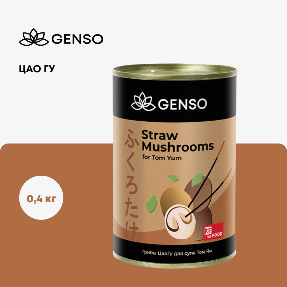 Грибы ЦаоГу для супа Том Ям Resfood, 400гр, 24шт/кор, Китай купить в Донецке - СтриПсБери