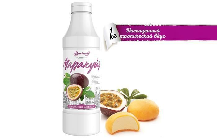 Топпинг Маракуйя Баринофф 1кг, 6шт/кор купить в Донецке - СтриПсБери