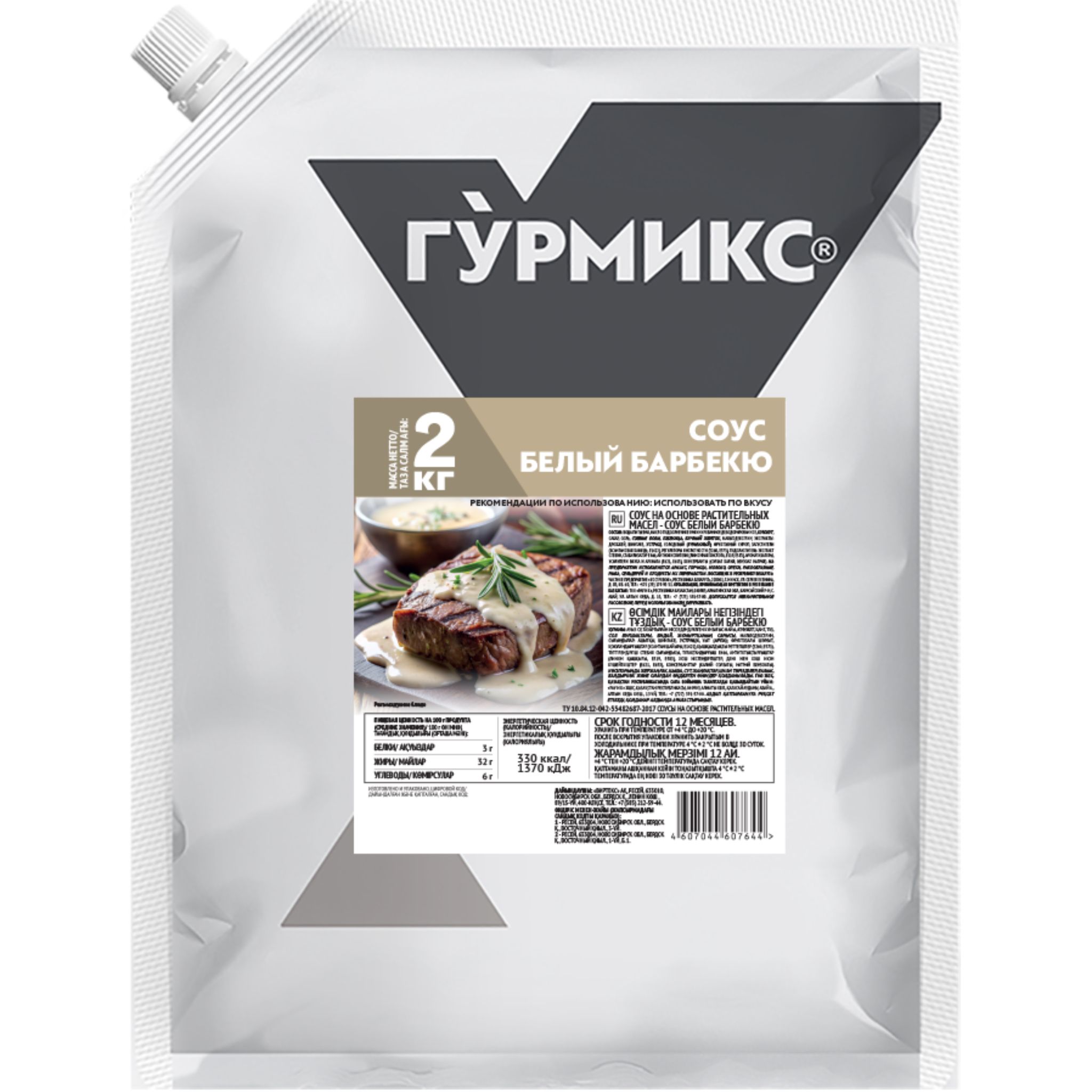 Соус белый барбекю, Гурмикс 2кг 2шт/кор 10416313 купить в Донецке - СтриПсБери
