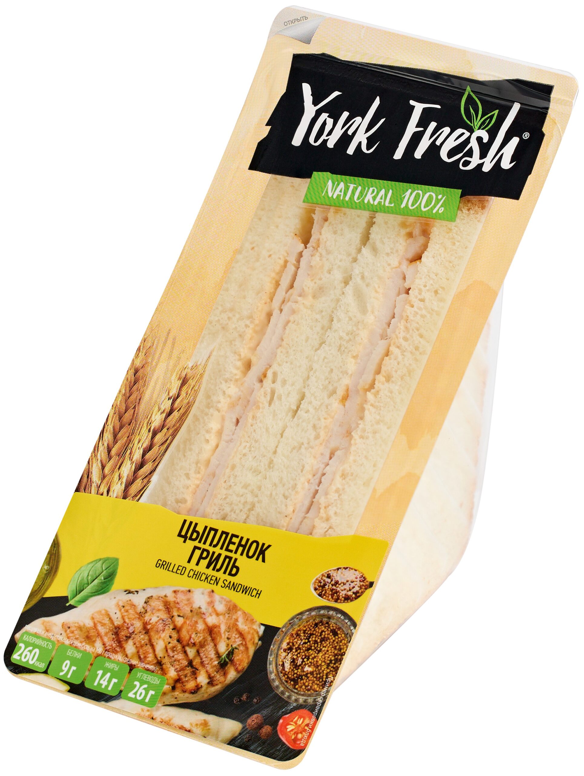 Сэндвич с цыпленком гриль в пикантном соусе YORK FRESH 150гр, 6шт/кор 786219 купить в Донецке - СтриПсБери