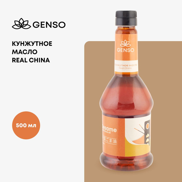 Масло кунжутное Real China Genso Resfood 500мл, 12шт/кор, Россия купить в Донецке - СтриПсБери