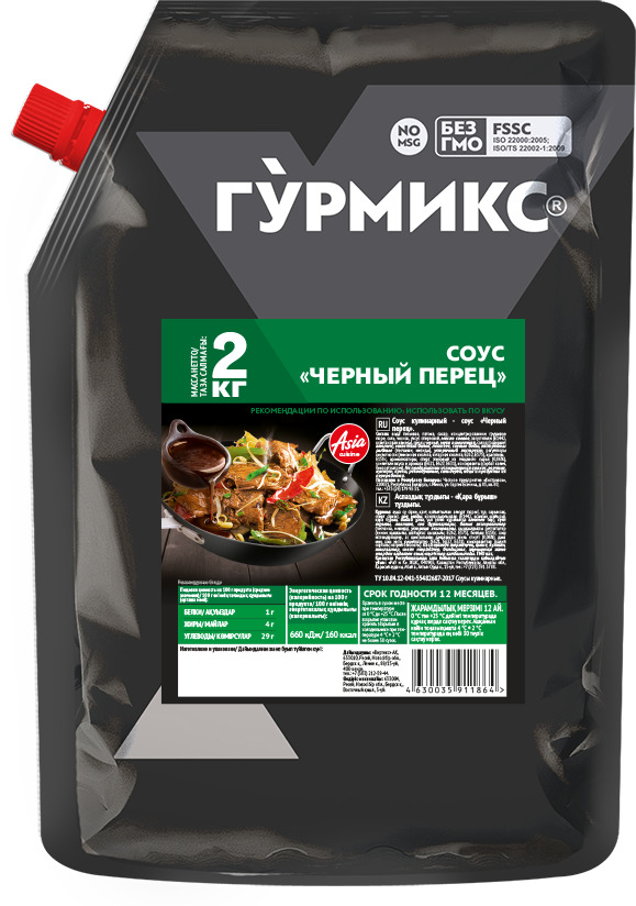 Соус Черный перец, Гурмикс, 2 кг купить в Донецке - СтриПсБери