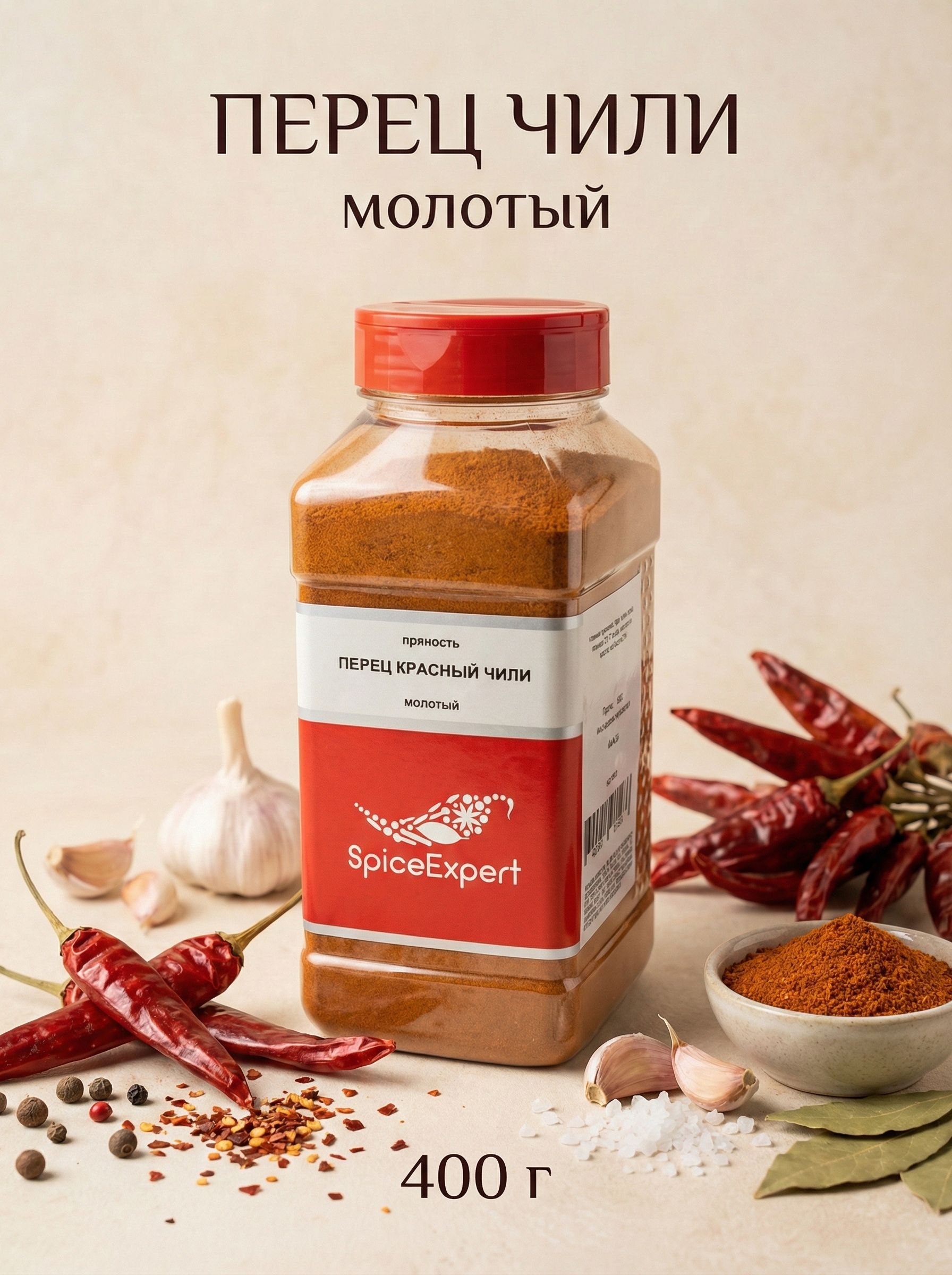 Перец красный чили молотый SpicExpert 400гр./1000мл банка 6шт/кор купить в Донецке - СтриПсБери