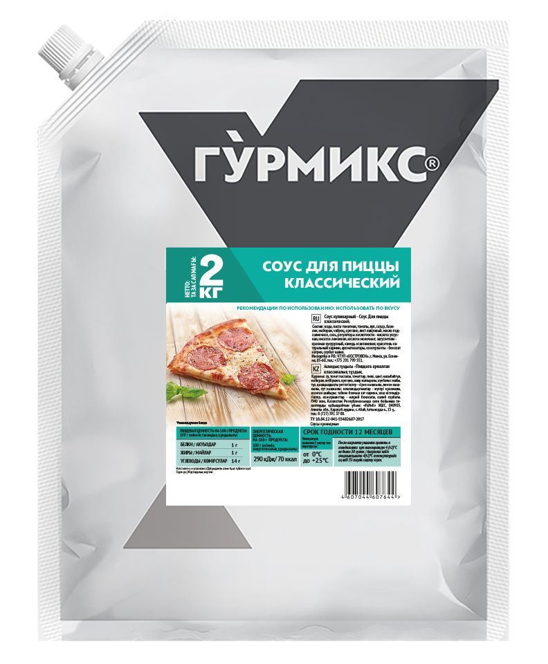 Соус для пиццы классический, Гурмикс 2кг 3шт/кор 10392401 купить в Донецке - СтриПсБери