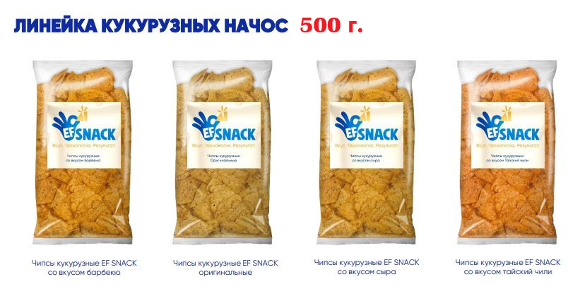 Чипсы кукурузные оригинальные 500гр, 10шт/кор, EF SNACK 4173 купить в Донецке - СтриПсБери