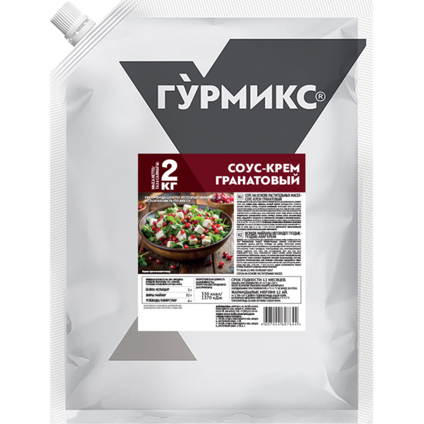 Соус Крем гранатовый Гурмикс 2кг. 10416358 купить в Донецке - СтриПсБери