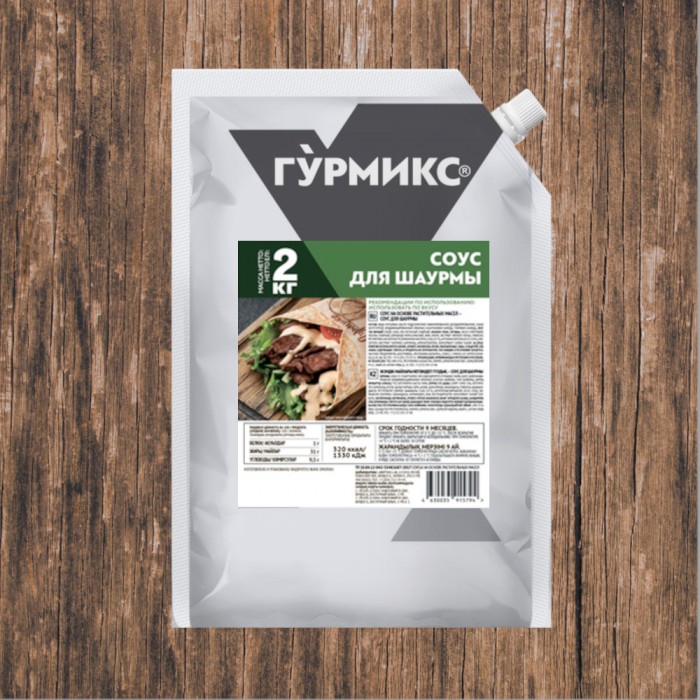 Соус для шаурмы Гурмикс 2кг, 2шт/кор купить в Донецке - СтриПсБери