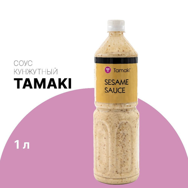 Соус кунжутный Tamaki 1л, 9шт/кор 2605 купить в Донецке - СтриПсБери