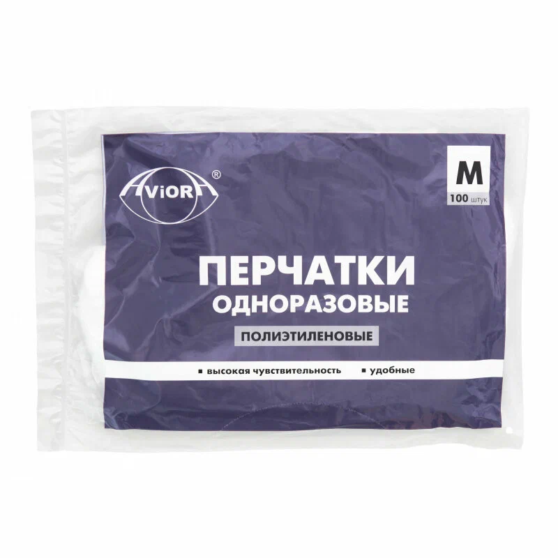 Перчатки одноразовые AVIORA M /100упх100шт/ (100шт) 402-778 купить в Донецке - СтриПсБери