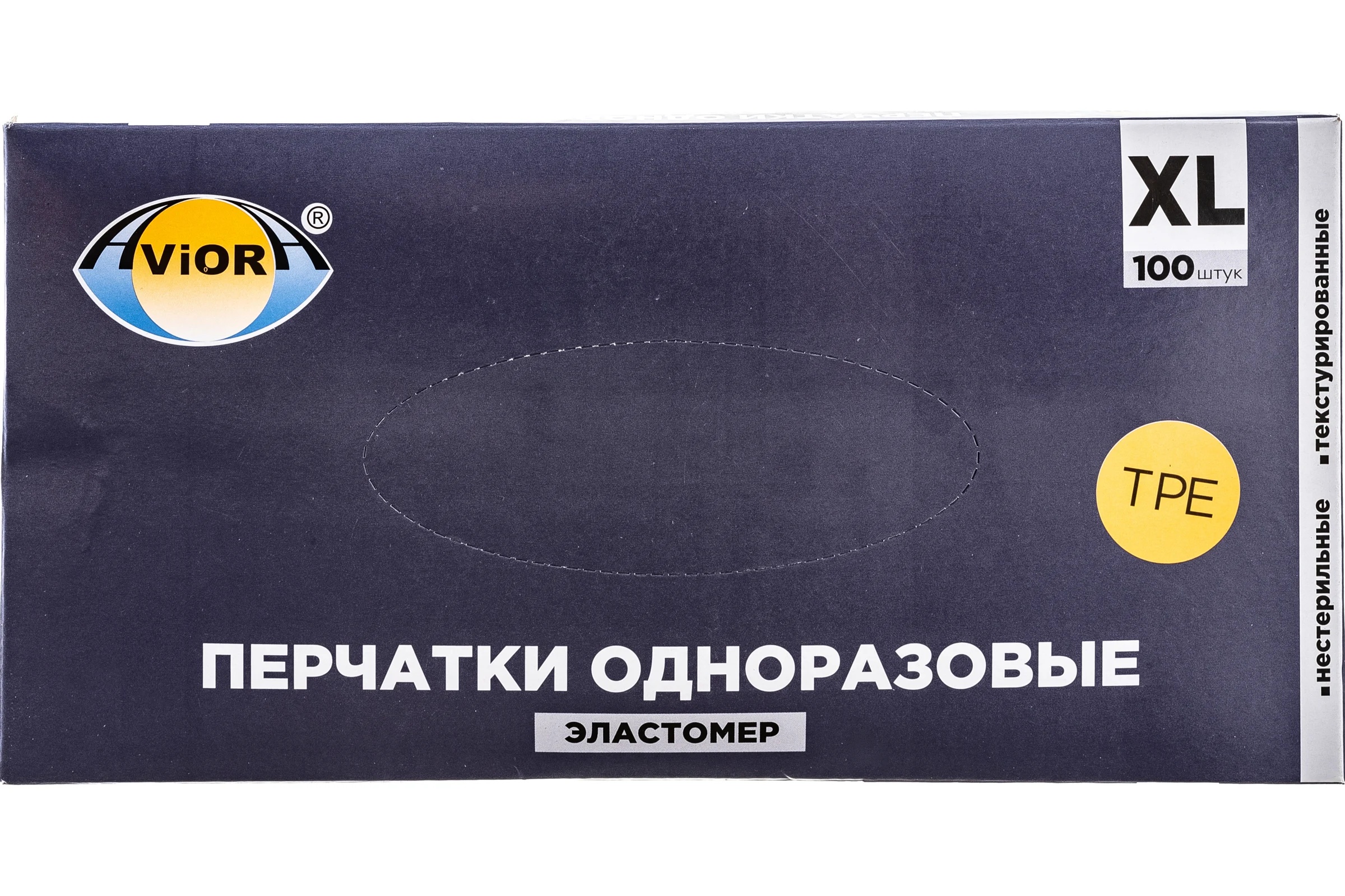 Перчатки одноразовые AVIORA эластомер XL /10х100шт/ (10) 402-753 купить в Донецке - СтриПсБери