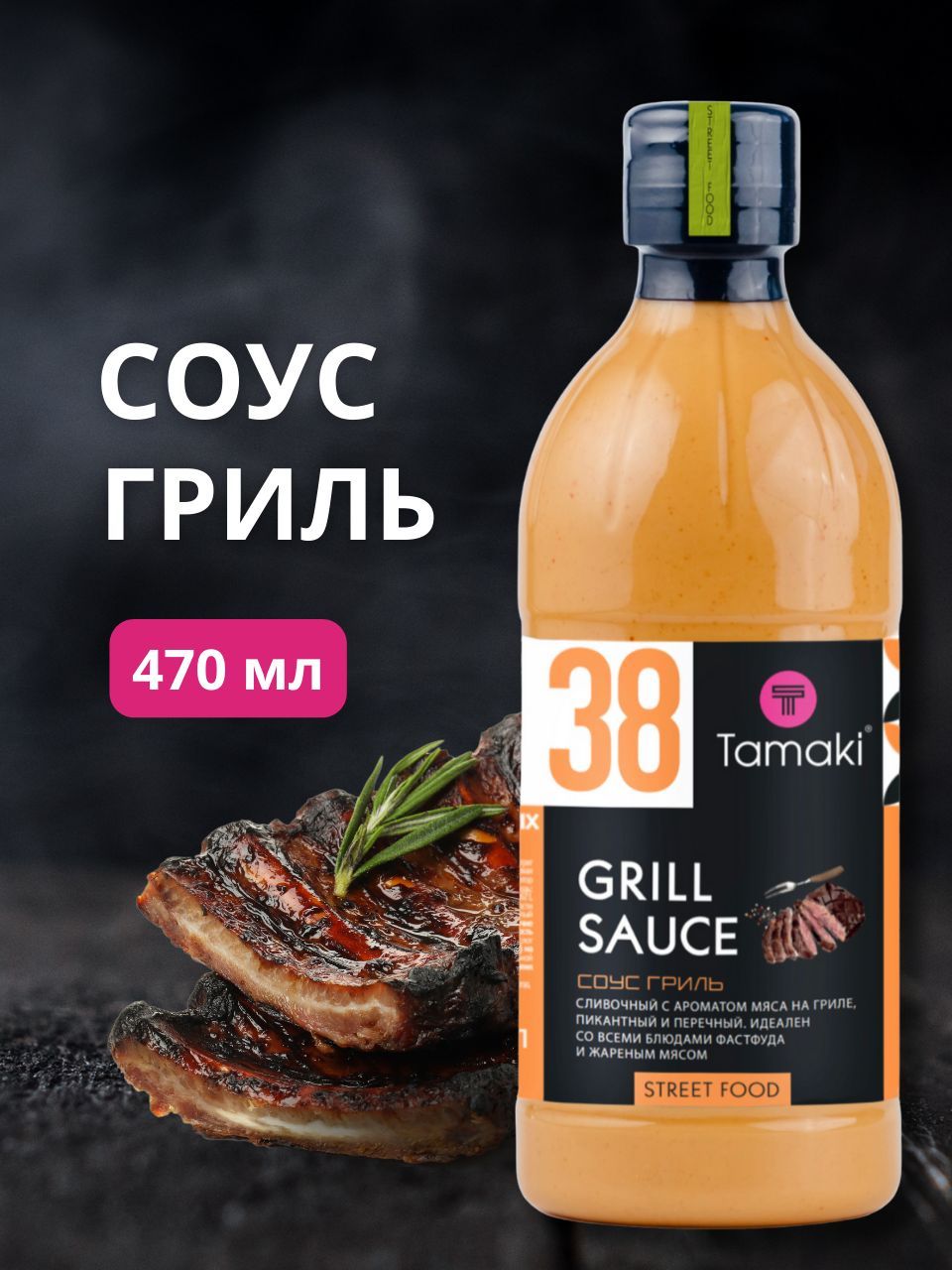 Соус Гриль Tamaki 470мл, 6шт/кор купить в Донецке - СтриПсБери
