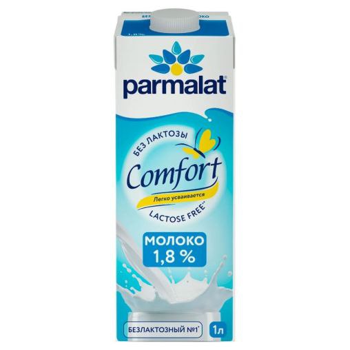 Молоко 1,8% 1л безлактозное тетра пак Parmalat Comfort БЗМЖ, 12шт/кор, Россия купить в Донецке - СтриПсБери